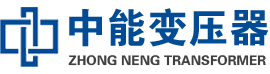 海棠油浸式变压器,海棠变压器生产厂家_海棠中能变压器厂家欢迎您